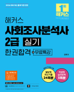 해커스자격증
