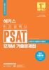 책