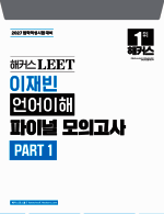 해커스로스쿨