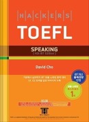 해커스 토플 스피킹(4th Edition)