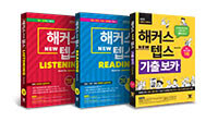 해커스영어 이미지