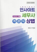 해커스 경영 이미지