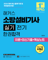 해커스자격증