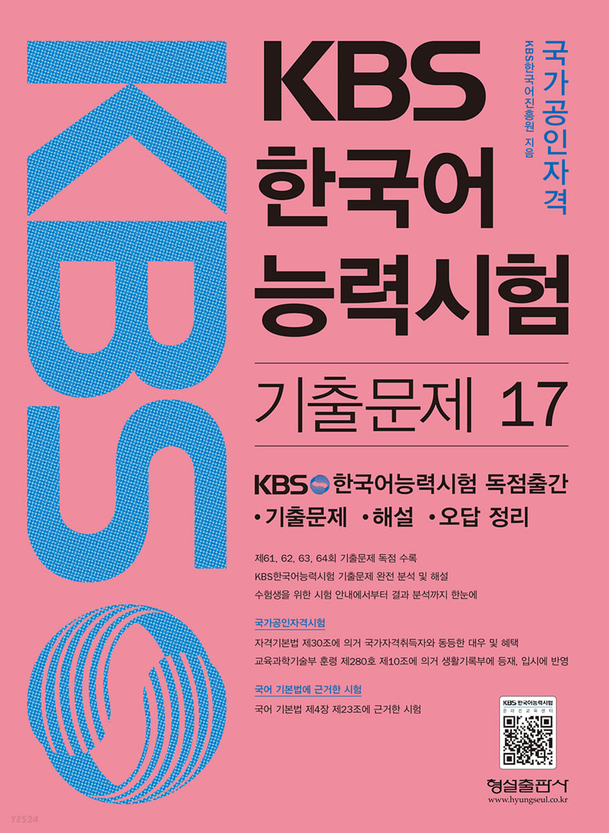 해커스자격증