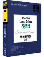 해커스 법아카데미 학원