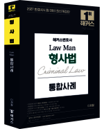 해커스 법아카데미 학원