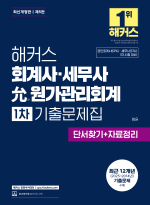 해커스 경영 이미지
