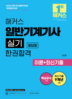 해커스자격증