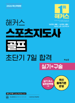 해커스자격증