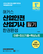 해커스자격증