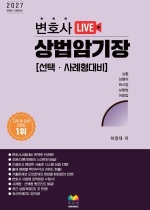 해커스 법아카데미 인강