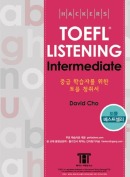 해커스 토플 리스닝 인터미디엇 (iBT)
