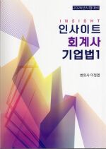 해커스 경영 이미지