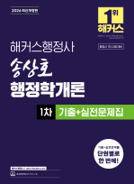 해커스행정사 학원 교재