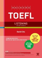 해커스 토플 리스닝(4th Edition)