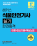 해커스자격증
