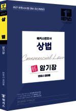 해커스 법아카데미 인강