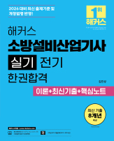 해커스자격증