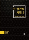 해커스 경영 이미지