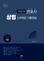 해커스 법아카데미 인강