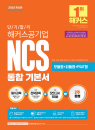 교재 이미지