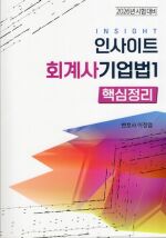 해커스 경영 이미지