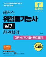 해커스자격증