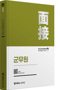 2025 피티윤 군무원 면접