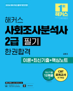 해커스자격증
