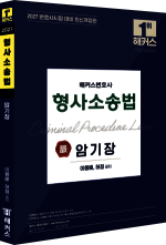 해커스 법아카데미 인강