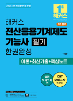 해커스자격증