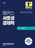 해커스 경영 이미지