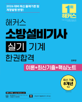해커스자격증