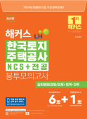 해커스잡 이미지
