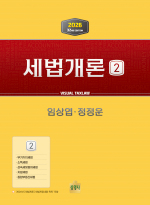 해커스 경영 이미지