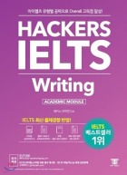 HACKERS IELTS Writing