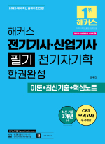 해커스자격증