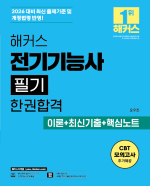 해커스자격증