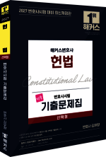 해커스 법아카데미 인강
