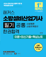 해커스자격증