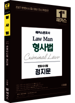 해커스 법아카데미 학원