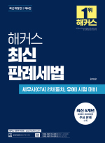 해커스 경영 이미지