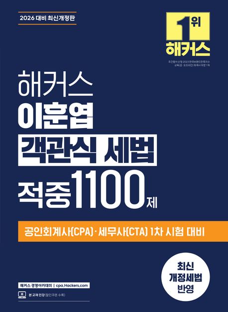 해커스 경영 이미지