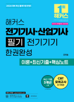 해커스자격증