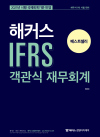 해커스 경영 이미지