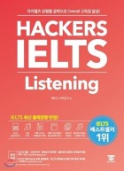 HACKERS IELTS Listening