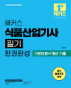 해커스자격증