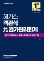 해커스 경영 이미지