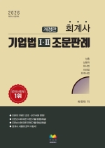 해커스 경영 이미지