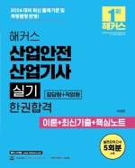 해커스자격증